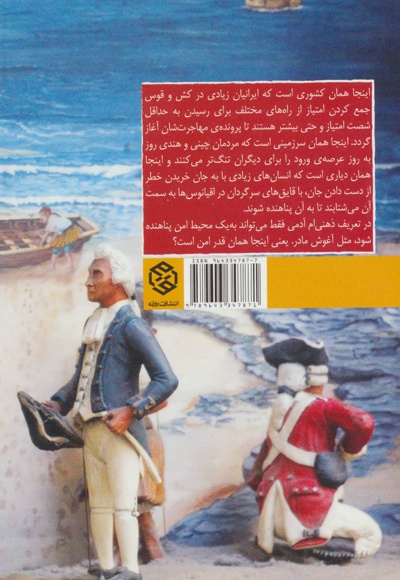 مارکو سمین در استرالیا